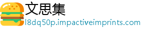 么梗卤鹅潮汕是什-文思集